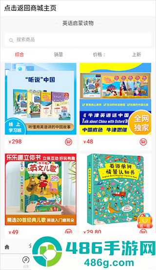 空中英语app安卓版