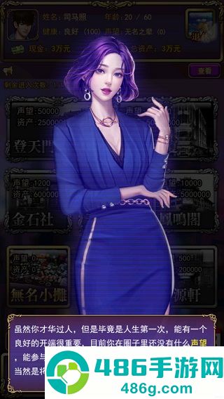 古董人生游戏