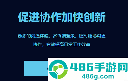 中油即时通信app