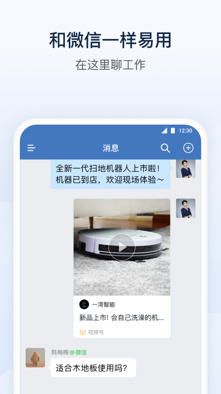 中油即时通信app