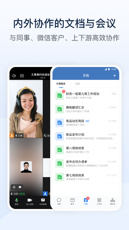 中油即时通信app