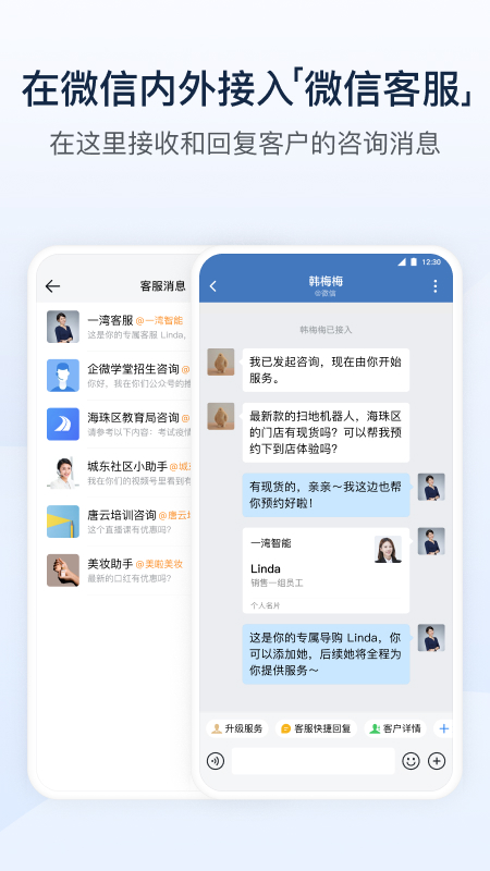 中油即时通信app