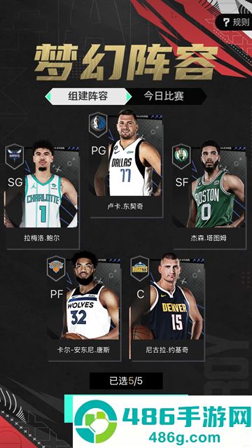 nba2k助手下载官方