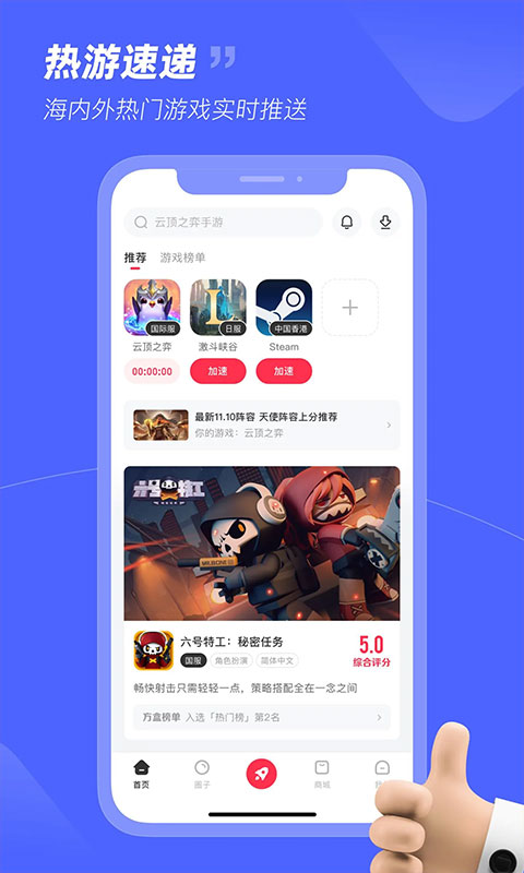 游戏小黑盒app官方下载