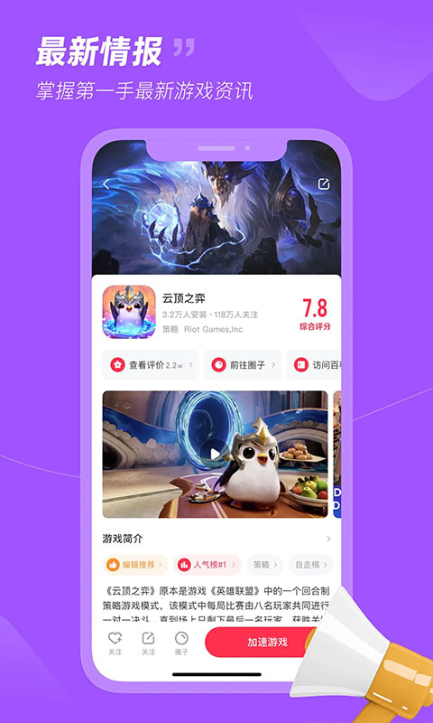 游戏小黑盒app官方下载