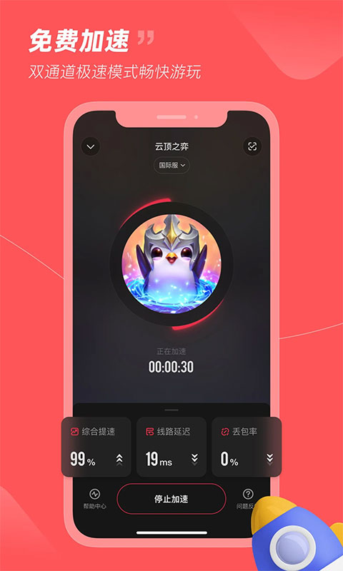 游戏小黑盒app官方下载