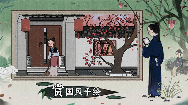 古镜记游戏下载