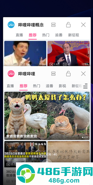 哔哩哔哩概念版app下载 哔哩哔哩概念最新版v8.59.0安卓手机版 下载