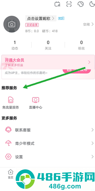 哔哩哔哩概念版app下载 哔哩哔哩概念最新版v8.59.0安卓手机版 下载