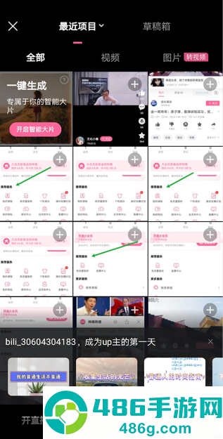 哔哩哔哩概念版app下载 哔哩哔哩概念最新版v8.59.0安卓手机版 下载