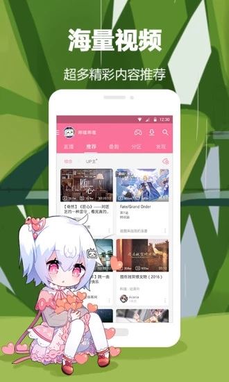 哔哩哔哩概念版app下载 哔哩哔哩概念最新版v8.59.0安卓手机版 下载