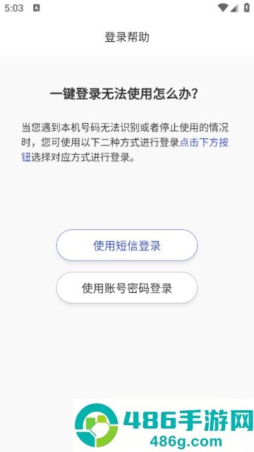 搏兔卫士APP