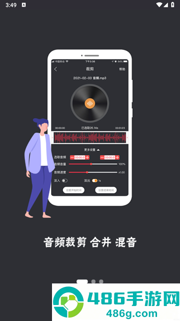 音频工具箱app