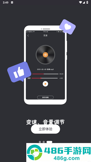 音频工具箱app