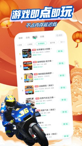 咪咕快游官方版下载
