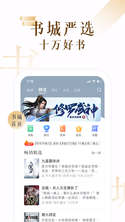 17k小说网写作app下载