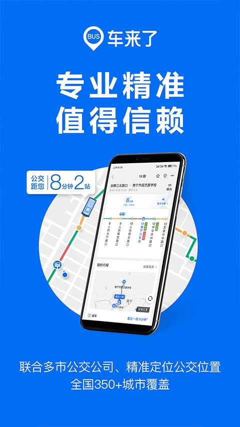 出租车来了app安卓版下载