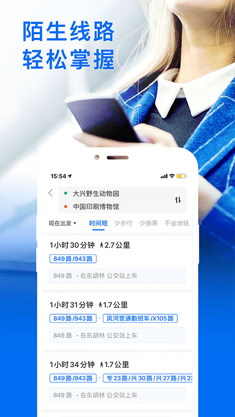 出租车来了app安卓版下载