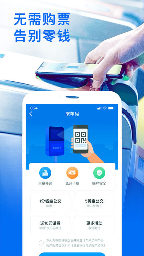 出租车来了app安卓版下载