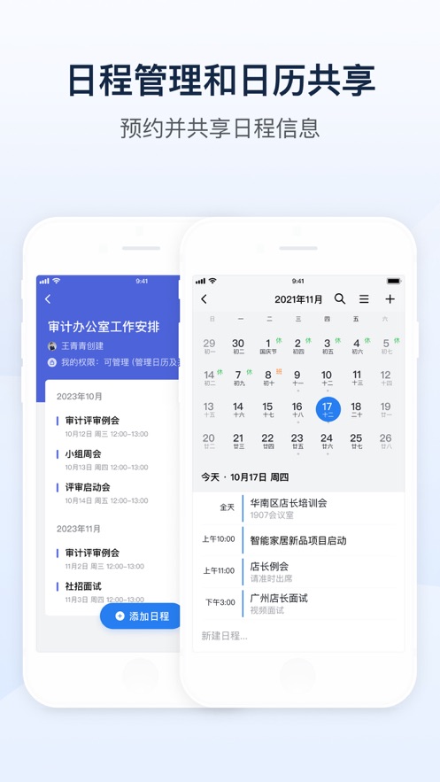 山东通app手机版下载安装官方