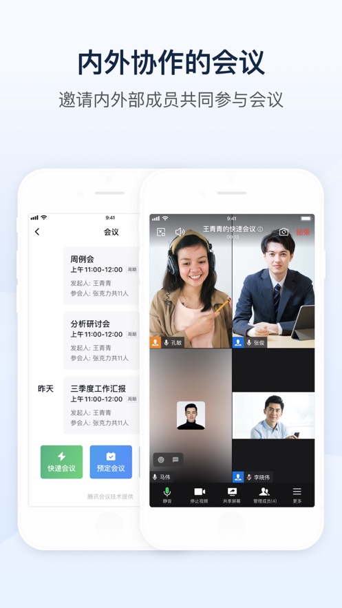 山东通app手机版下载安装官方