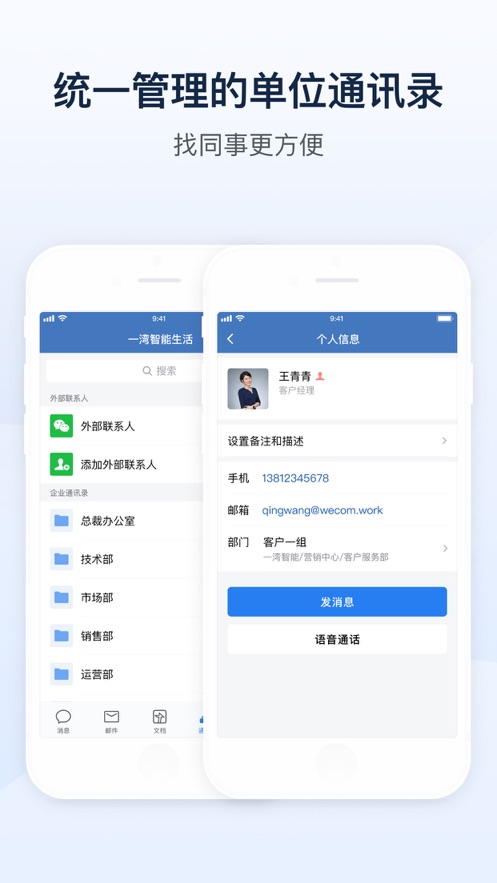 山东通app手机版下载安装官方