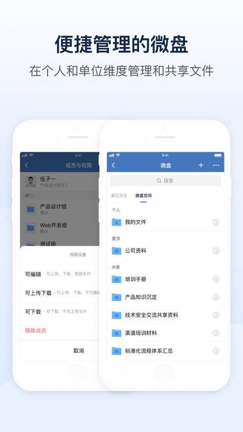 山东通app手机版下载安装官方