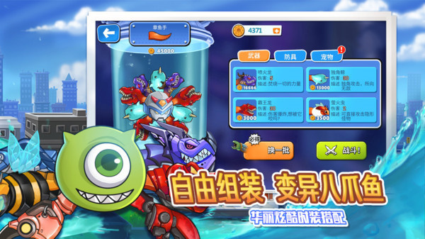 变异八爪鱼无限贝壳版下载
