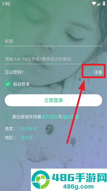 setracker2最新版本