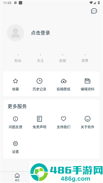 倾心壁纸app