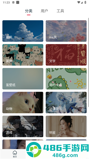 倾心壁纸app