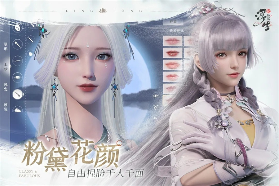 浮生忆玲珑手游官网最新版下载