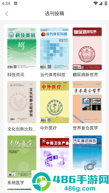 中文知识网官方版