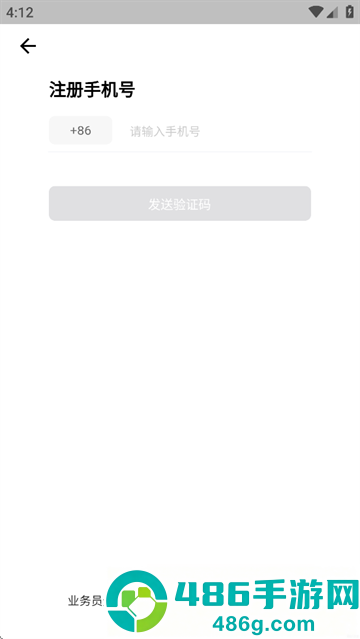 光武帝服务app下载官方安卓