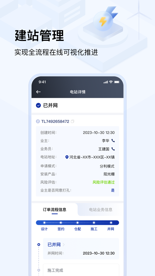 光武帝服务app下载官方安卓