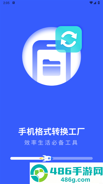手机格式转换工厂软件
