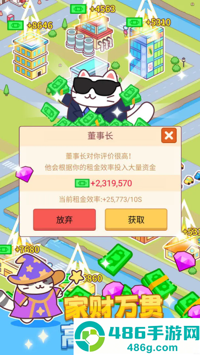 搬砖之王游戏