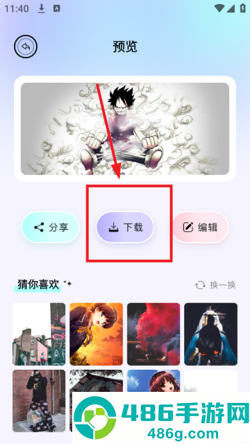 百变主题壁纸软件