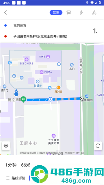 GPS全球手机导航最新版