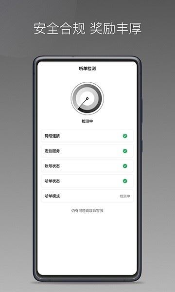 团子出行app最新版下载
