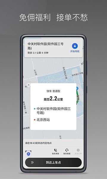 团子出行app最新版下载