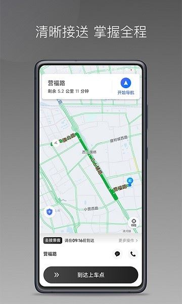 团子出行app最新版下载