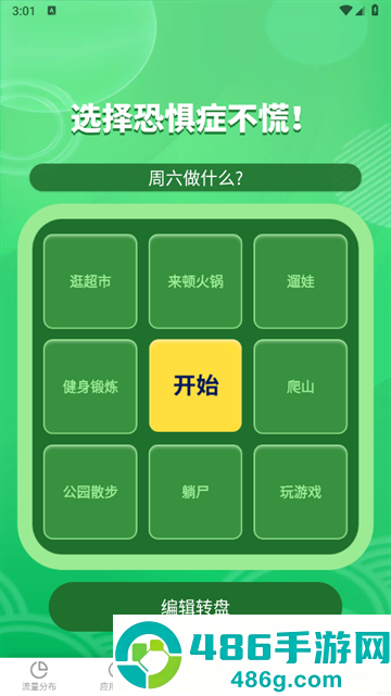 即可流量最新版