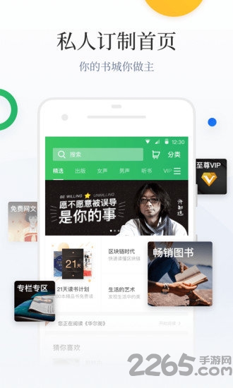 百度阅读app下载_百度阅读官方版下载v8.0.0.8安卓版