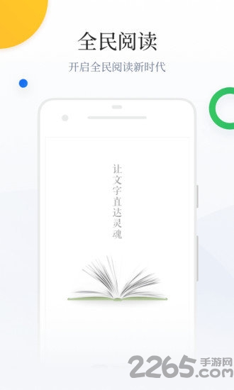 百度阅读app下载_百度阅读官方版下载v8.0.0.8安卓版