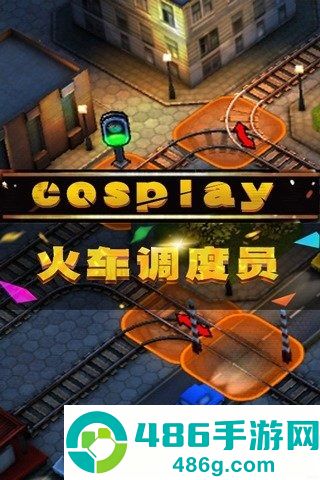 3D火车危机2摩登时代九游版