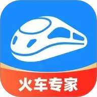 智行火车票
