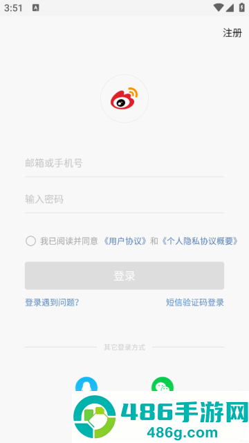 微博国际版app官方版(微博轻享版)