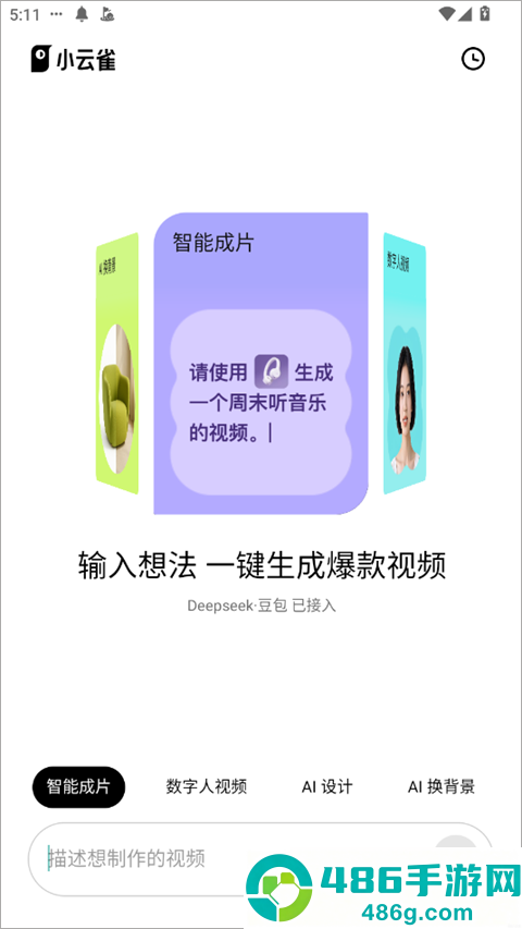 小云雀app