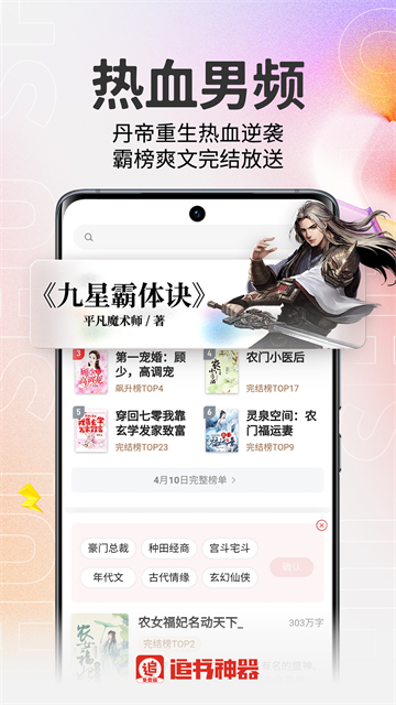 追书神器免费版下载安装